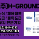 드림인력(주)