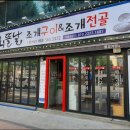 회뜰날조개구이 이미지