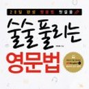 기초튼튼 여행영어 이미지