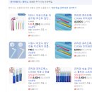 첨단우미2차 | 다이소 첨단칫솔 사용법 추천 치석제거 교정 임플란트 사용 후기