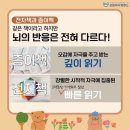 🔸️＜必讀＞치매예방 이미지