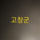 주식회사 선운전기통신