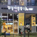 또봉이통닭기업도시점
