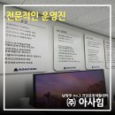 (주)아사힘 일산지점 이미지