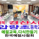 경산압량초등학교 이미지