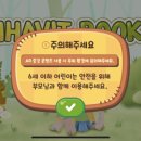 아이해빗 북