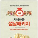 롯데시네마 - 설날패키지 할인 관람권4매 + 더블콤보 29000원 이미지