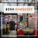 웰스톤안경원 | 용인수지안경원 아이패밀리안경신봉점 | 블루라이트/전자파차단 안경 구입 후기