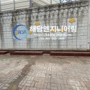 해담ENG 이미지