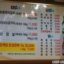 송촌명가 이미지