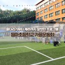 등마초등학교 이미지