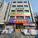 인천장판업체 / 사각무늬장판 시공 가격 비용 후기