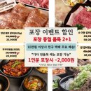 설문동본갈비 화곡 이미지