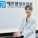 에프엠성모의원 이미지