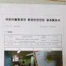 신성즐거운어린이집