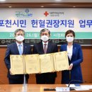 대한적십자사서울동부혈액원 경기IN