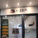 다올아울렛 | 파주 교하 피자 맛집 추천 다올 화덕