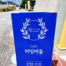 허밍버들