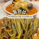 동원성 이미지