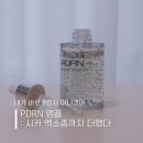 제제 | 엑소좀 PDRN 앰플 아이제제 탄력앰플 사용 후기
