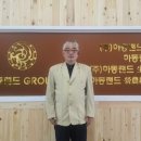 하동랜드생활건강