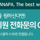 아나파의원 이미지