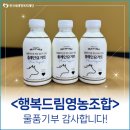 행복드림복지재단 영농조합법인 네이버블로그