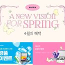 봄빛 안경 이미지