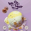맛있구마 이미지