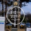 도봉-도봉-서울도봉-2027 | [생활꿀팁] 출생신고서 열람 방법 및 상세 후기(96년생분들 막차타세요~~+대리인 발급)