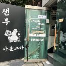 더린헤어 | 부산 서면 브라질리언 슈가링 왁싱 '더린뷰티' 추천 후기 ! (샤워실 완비)