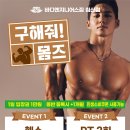 바디엔지니어스짐 이미지