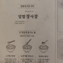 덮밥장사장천천점