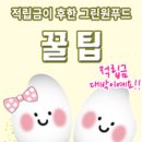 그린원푸드