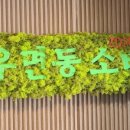 우면동소바 이미지