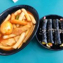 부자이모네얼얼떡볶이