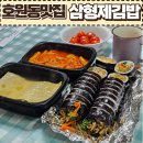 파리바게뜨망월사역 - 의정부시 평화로 191-1 | 망월사역맛집-삼형제김밥호원점(배달ok!단체주문ok!)