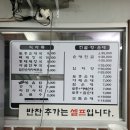 사파동284 | 창원법원 근처 맛집 토종순대요리전문점 뼈해장국 후기