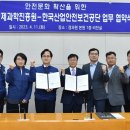 한국산업안전보건공단경기지역본부