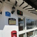 남부순대국 | 이영자카페 근처 30년전통 🥩고기 왕창 주는 양평 <왕창 순대국>내돈내산 맛집 후기