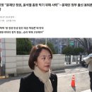 고민정 “문재인 정권, 윤석열 총장 막기 위해 사력”···문재인 정부 출신 용퇴론 반박ㅋ 이미지