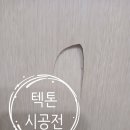 e편한세상 장유2차 | 김해 무계동 이편한세상 2차 안방문 파손수리 현장 후기