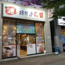 더착한족발