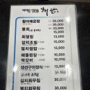 해담(바다를담은숲) 이미지