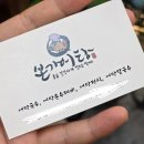 우정밥상 | 어탕 맛집 본가어탕 우정혁신도시점 점심으로 맛있게 먹고 온 후기 [어탕칼국수, 어탕수제비, 한식8첩밥상]