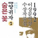 숨은꽃 이미지