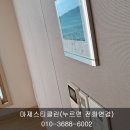 연동초등학교 | 목포입주청소 깨끗하게 작업하기