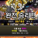 탑뽑기 | [냥코대전쟁] (몰아쓰는 스압주의 일기) 울고축 하고축 여왕축제 뽑기 및 풍냥탑 이냥탑 후기 등