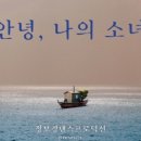 안녕;나의소품