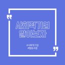 휠링보장구협동조합 이미지